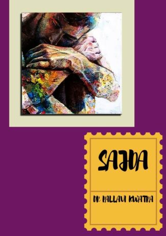 Sajda Pocket Card 1