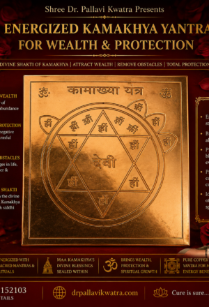 Energized Kamakhya Yantra