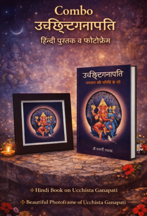 Combo Ucchistaganapati Hindi Book & Photoframe