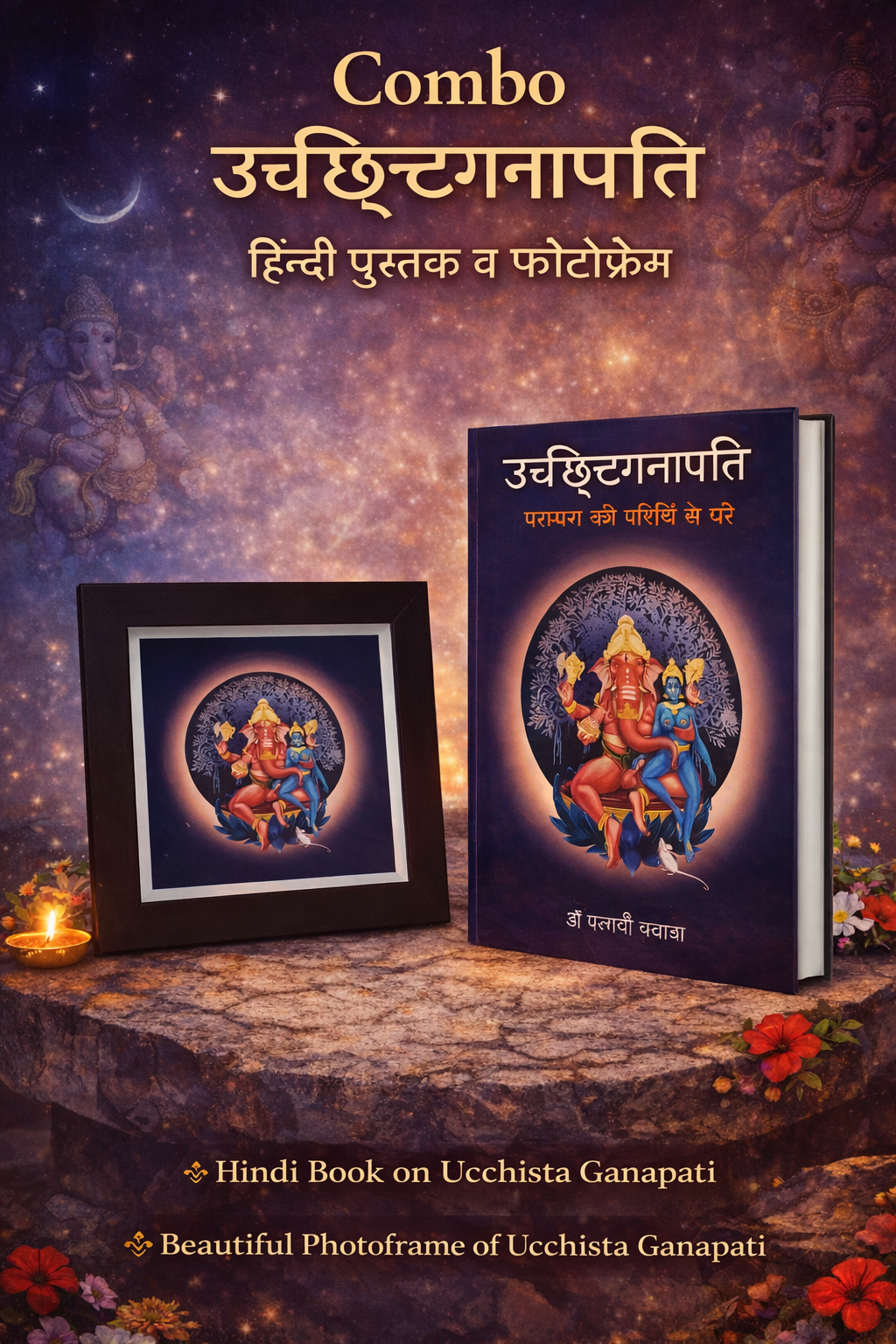 Ucchista Ganapati Combo